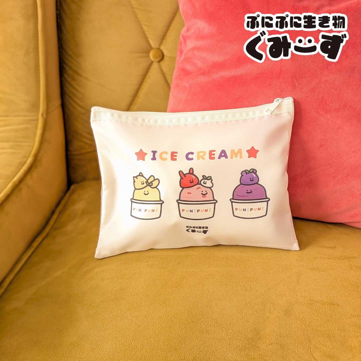 1PM ぷにぷに生き物ぐみーず メッシュフラットポーチ