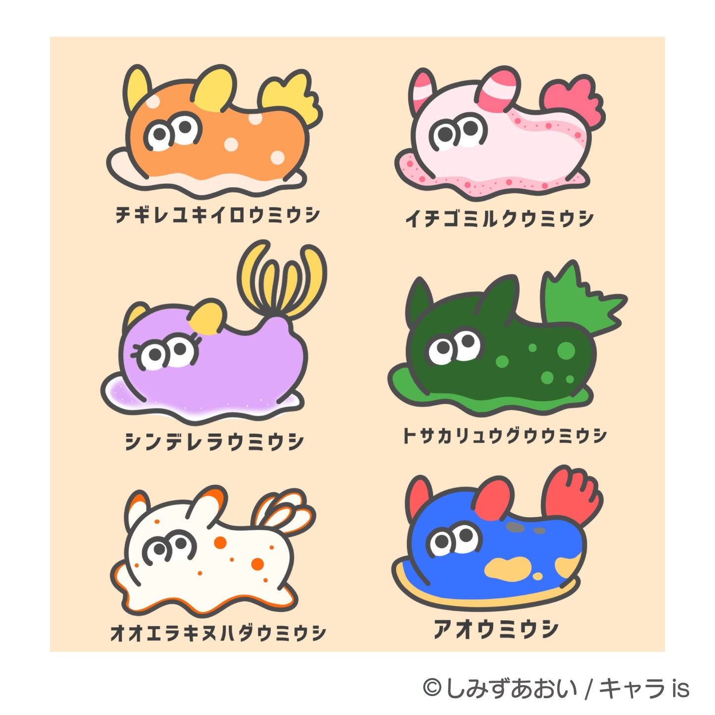 2AH しみずあおい ウミウシのウー ハンカチ