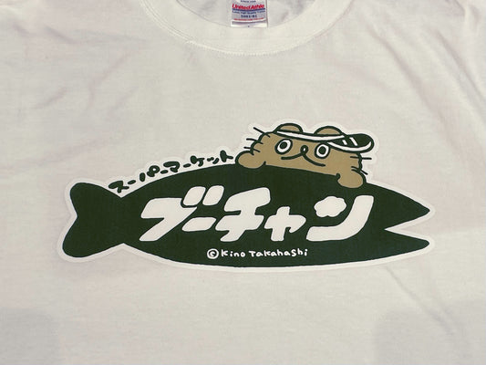 MCB-08 ねこのぶーちゃん Tシャツ(スーパーマーケット)ホワイト