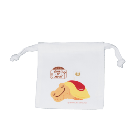 かえるのピクルス ミニ巾着(オムライス)