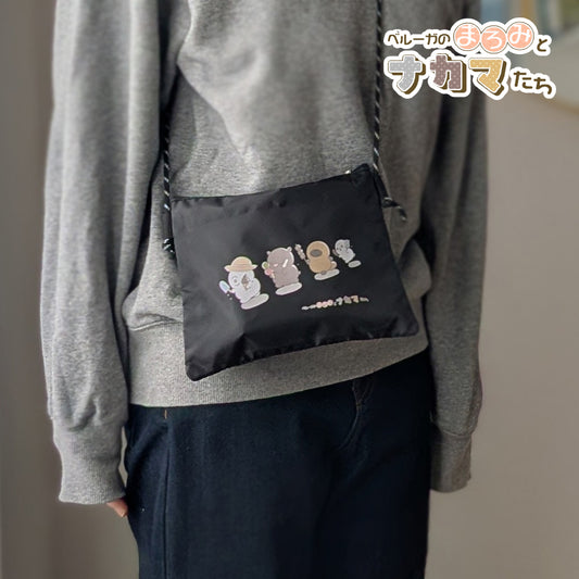 1BS ベルーガのまろみとナカマたち サコッシュ