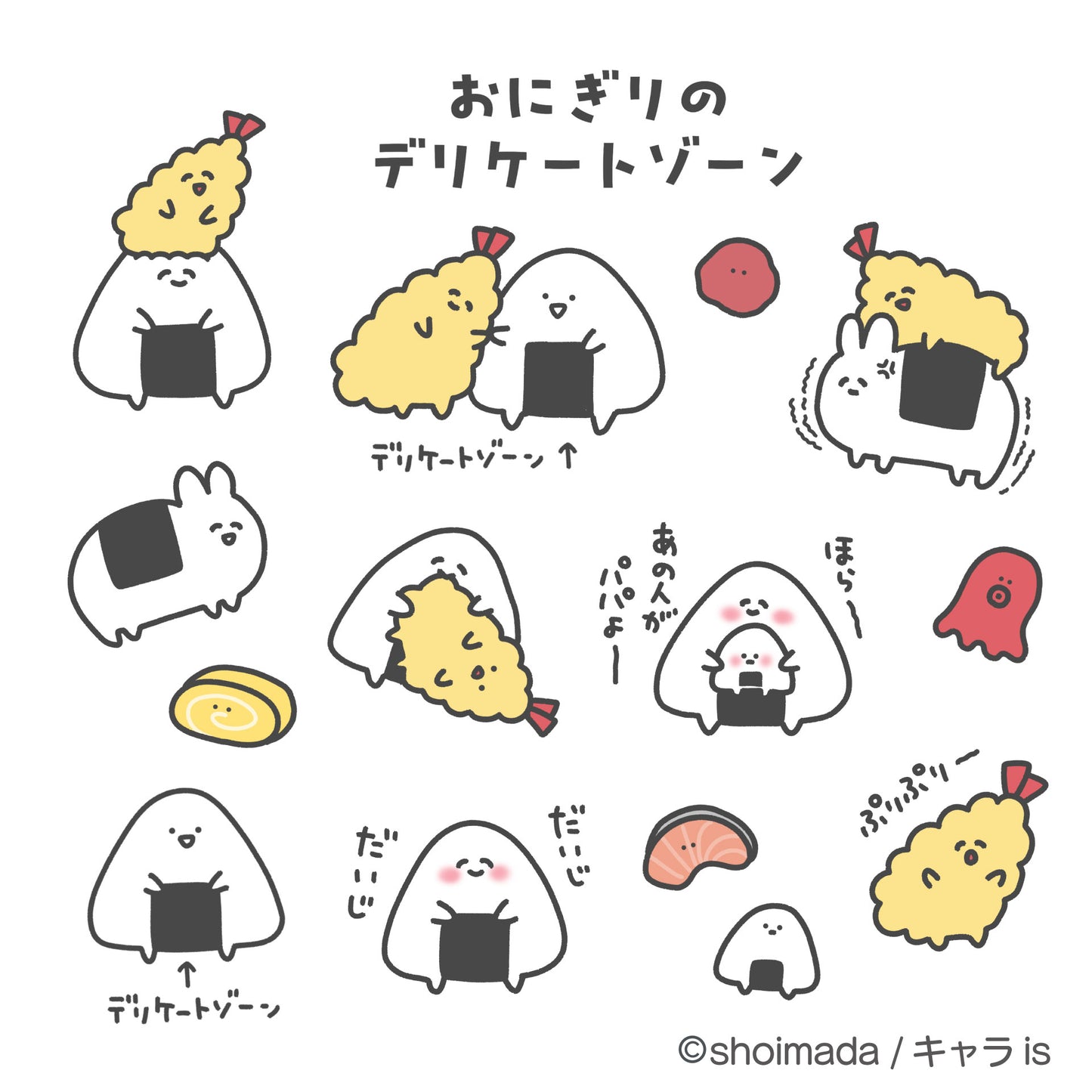 2OT おにぎりのデリケートゾーン　トートバッグ