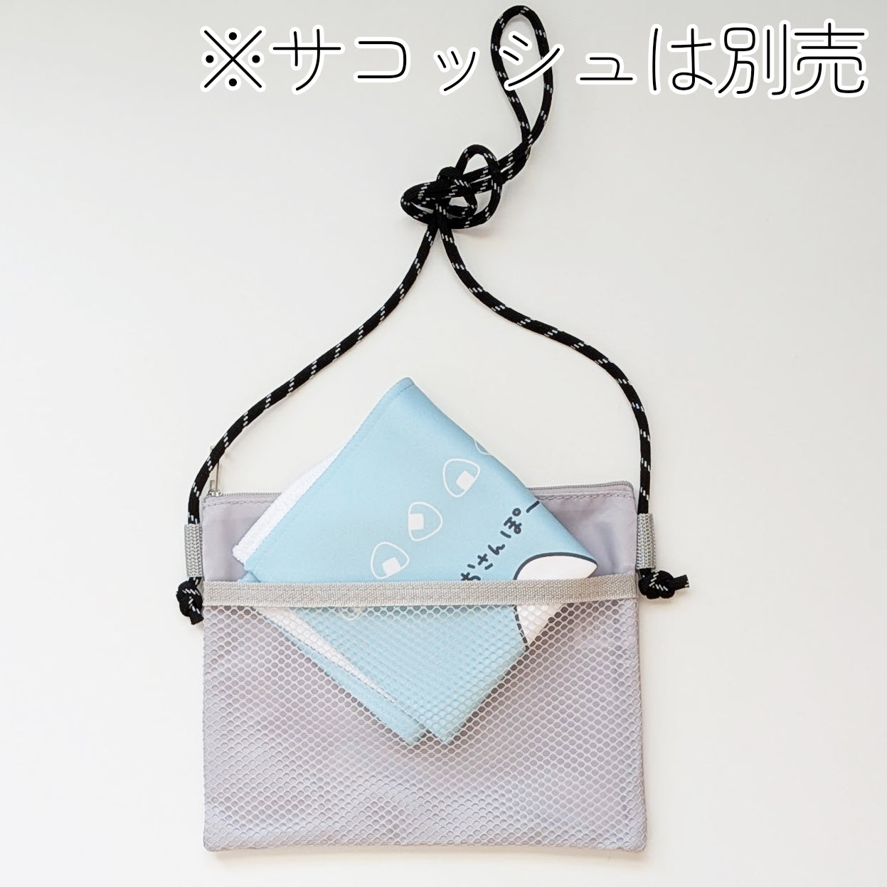 2OS おにぎりのデリケートゾーン　サコッシュ