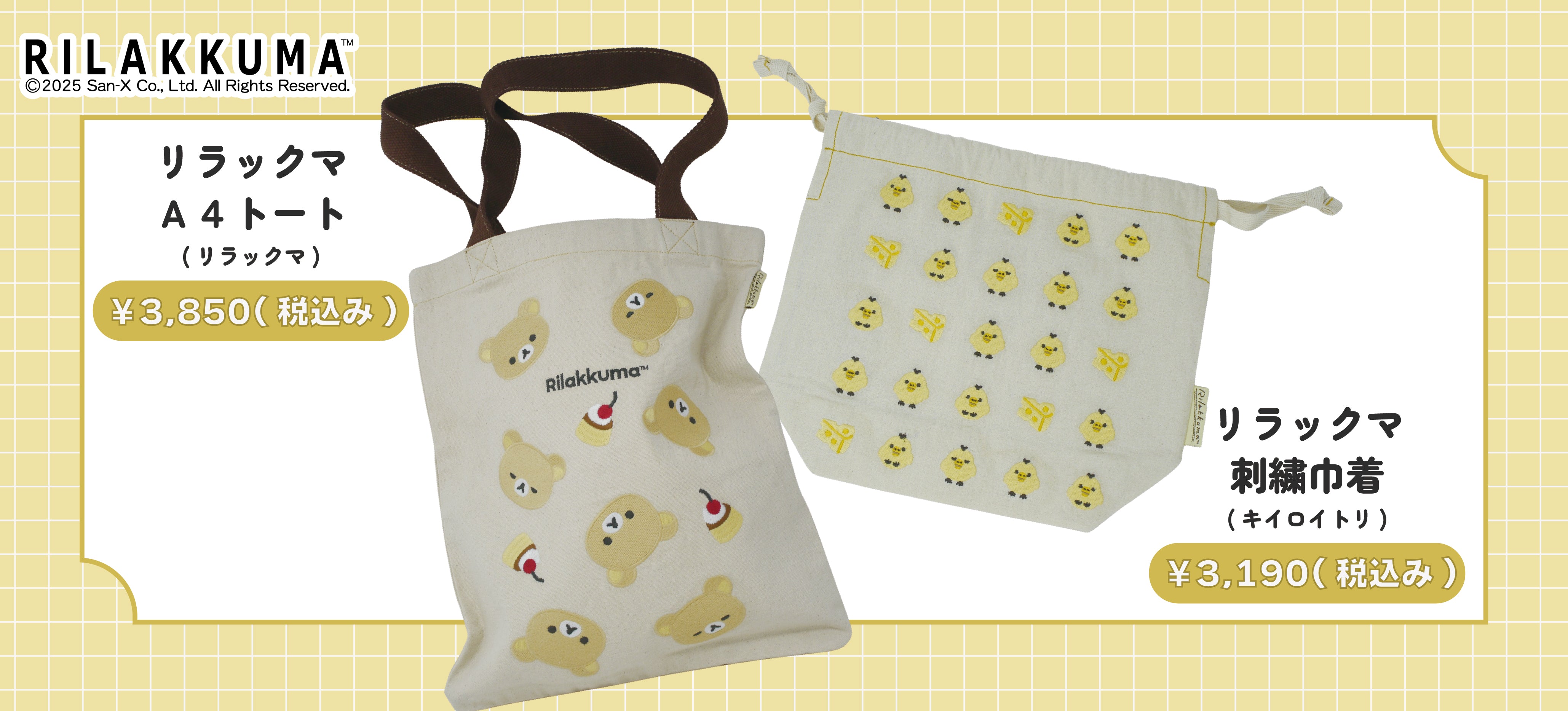 ★バラ売りはじめます★ キイロイトリ　たくさん♡ Amazon.co.jp: サンエックス(San-X) リラックマ えもじーず