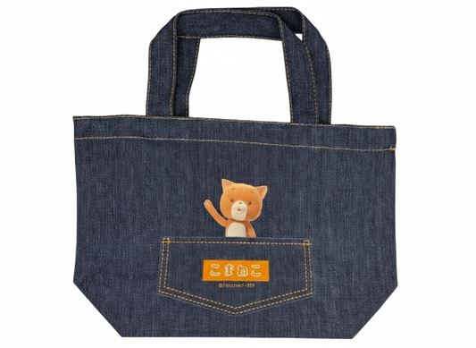 KOM-015 こまねこ　デニムランチトート