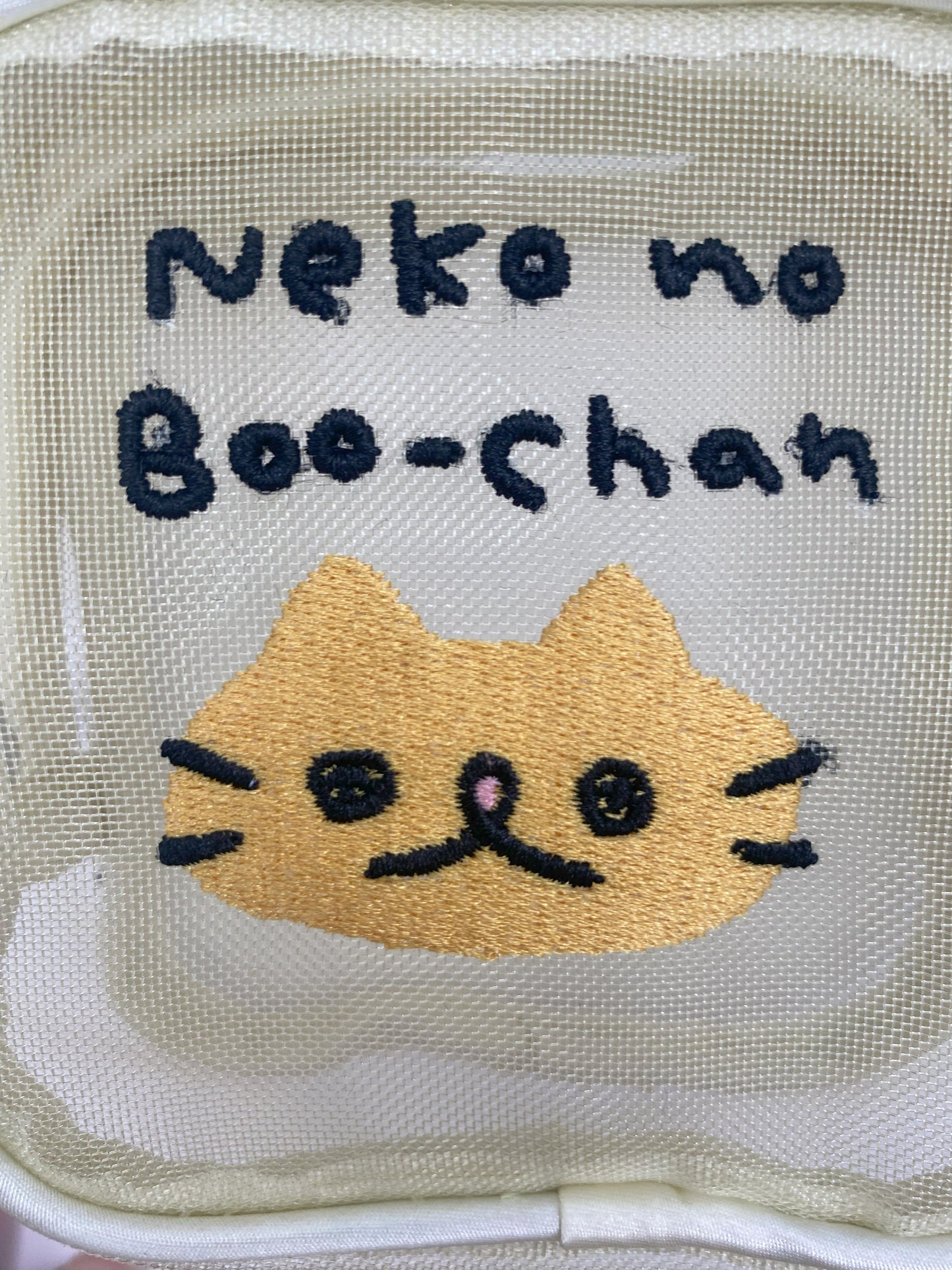 MCB-05 ねこのぶーちゃん 刺繍メッシュポーチ （トラちゃん）