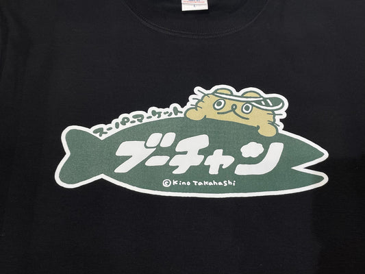 MCB-09 ねこのぶーちゃん Tシャツ（スーパーマーケット）ブラック