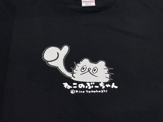 MCB-07 ねこのぶーちゃん Tシャツ（OK）ブラック