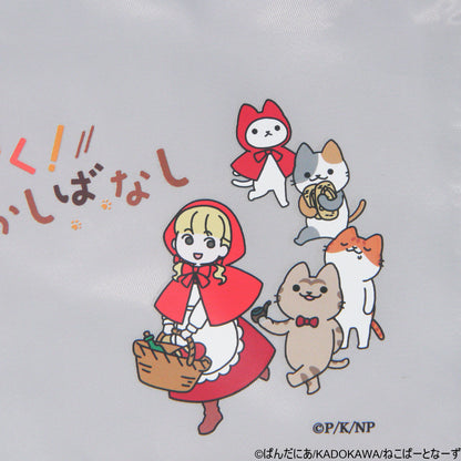 MAU-01 うごく！ねこむかしばなし ２WAYサコッシュ