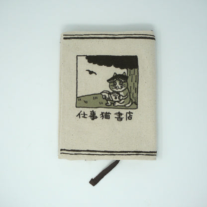 仕事猫刺繍ブックカバー