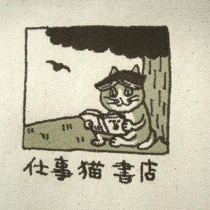 仕事猫刺繍ブックカバー