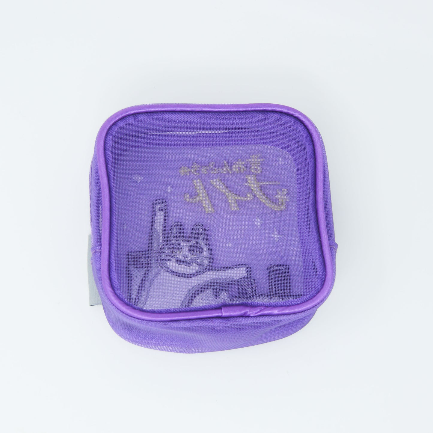 MAC-025 刺繍メッシュポーチ　言わんこっちゃナイト