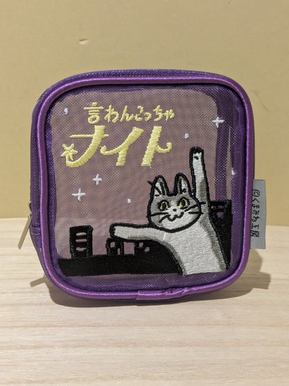 MAC-025 刺繍メッシュポーチ　言わんこっちゃナイト