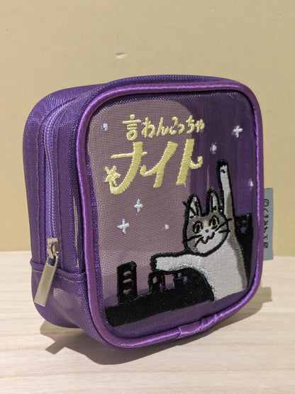 MAC-025 刺繍メッシュポーチ　言わんこっちゃナイト