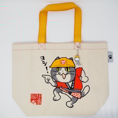 仕事猫刺繍B4トート（トイズキャビンVer.）