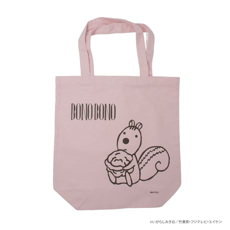 ぼのぼのビッグプリントカラートート　シマリスくん