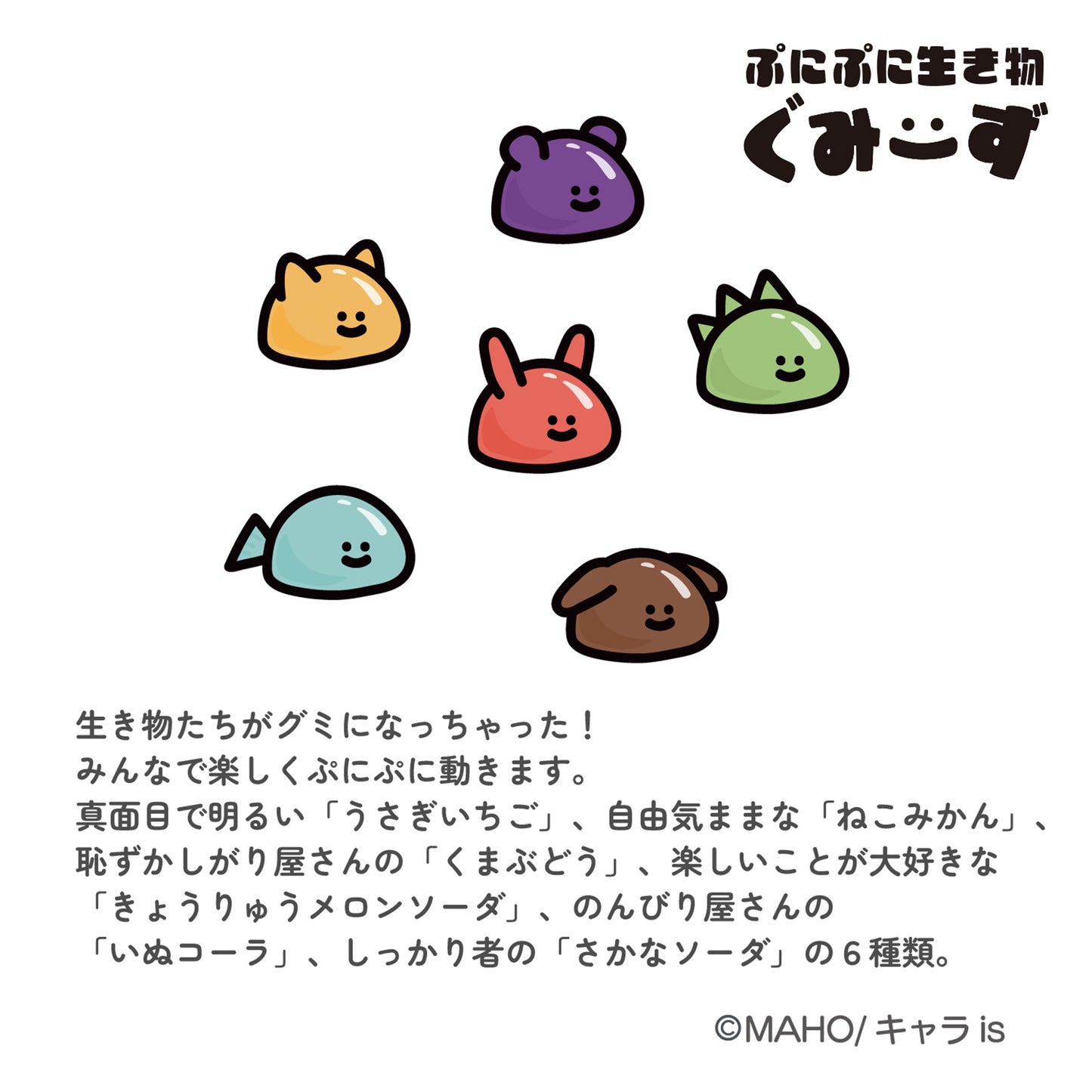 1PC	ぷにぷに生き物ぐみーず　缶バッジ